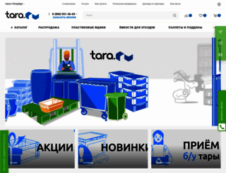 tara.ru screenshot