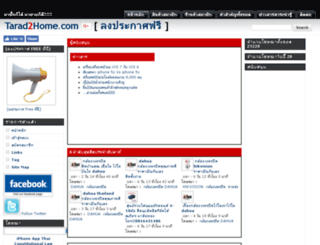 tarad2home.com screenshot
