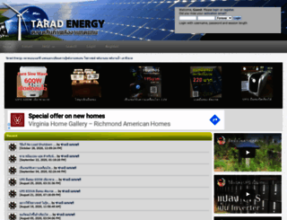 taradenergy.com screenshot