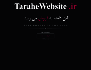tarahewebsite.ir screenshot