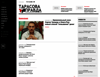 taras-ua.com screenshot