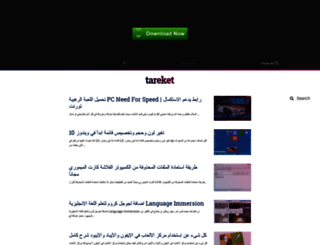 tareket3ml.blogspot.com screenshot