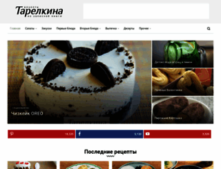 tarelkina.com screenshot