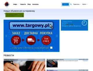 targowy.pl screenshot