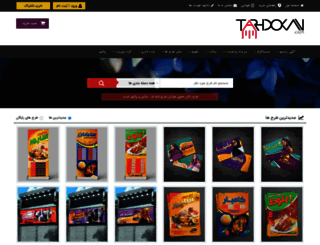 tarhdokan.com screenshot
