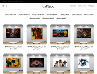 tarheziba.com screenshot