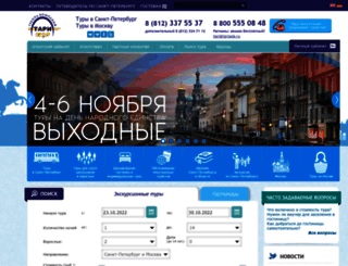tari-tour.ru screenshot