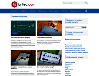 tarifec.com screenshot