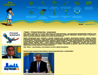 tarih-begalinka.kz screenshot
