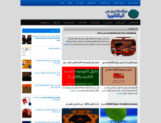 tariqalbac.blogspot.com screenshot
