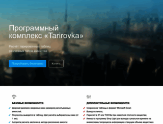 tarirovka.ru screenshot