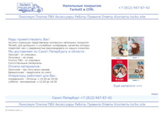 tarkett-piter.ru screenshot