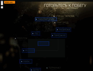 tarkovmap.ru screenshot