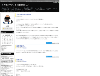 tarokiti.diarynote.jp screenshot