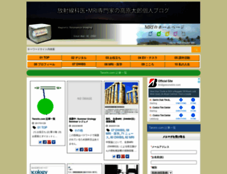tarorin.com screenshot