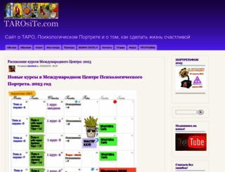 tarosite.com screenshot