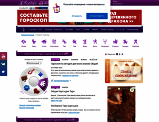 tarotaro.ru screenshot