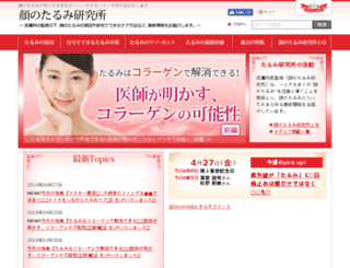tarumi-labo.com screenshot