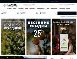 tarusa.yahonty.ru screenshot