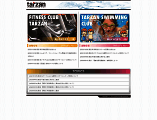 tarzanclub.jp screenshot