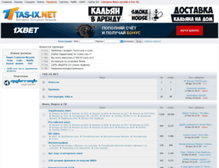 tas-ix.net screenshot