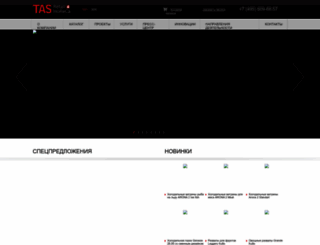 tas-ru.com screenshot