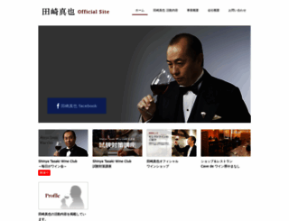 tasaki-shinya.com screenshot
