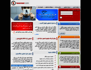 tasaveer.com screenshot