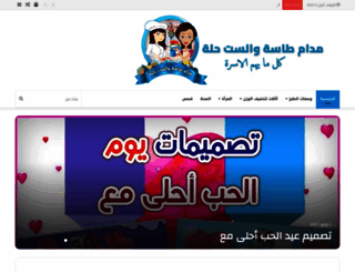 tasawehala.com screenshot