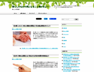 tashikameyo.com screenshot