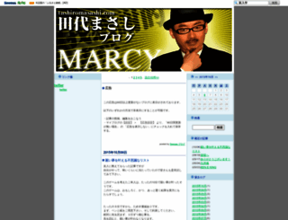 tashiromasashi.seesaa.net screenshot
