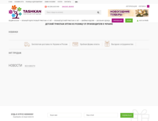 tashkan.com.ua screenshot