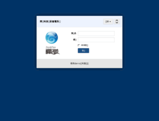 task.iscs.com.cn screenshot