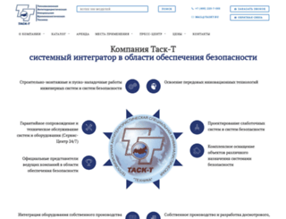 taskt.ru screenshot