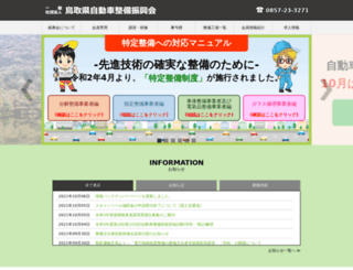 taspa.or.jp screenshot