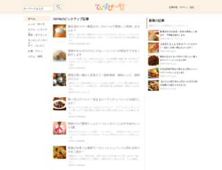 taspy.jp screenshot