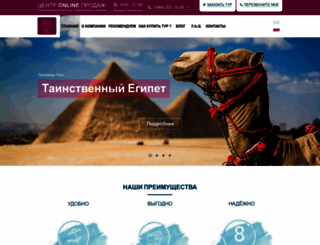 tasstravel.com.ua screenshot