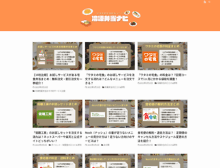 tasteofjapan.jp screenshot