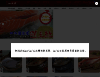 tastyfish.com.tw screenshot