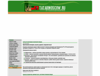 tatarmoscow.ru screenshot