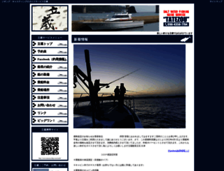 tatezou-ship.com screenshot