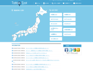 tattoo-spot.jp screenshot