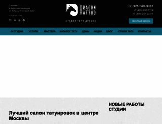 tattoodragon.ru screenshot