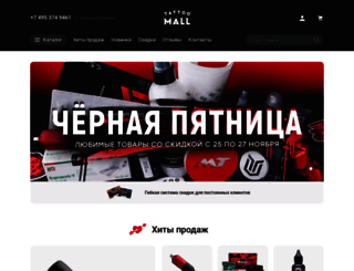 tattoomall.ru screenshot