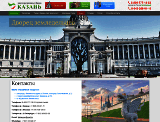 tatturist.ru screenshot