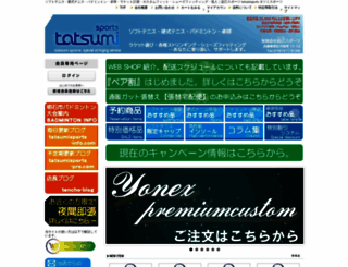 tatumisp.co.jp screenshot