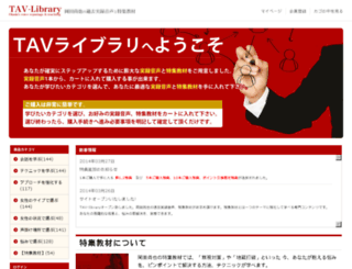tav-library.com screenshot