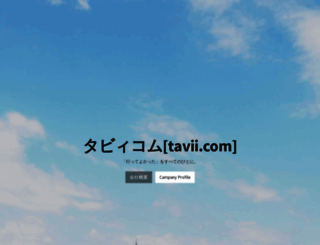 tavii.com screenshot
