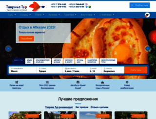tavrica.com screenshot