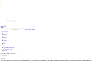 tavshil.co.il screenshot